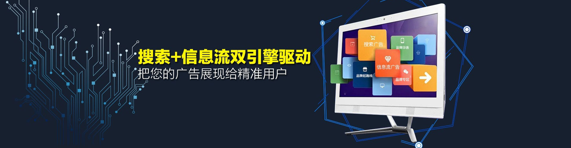 新密网络推广开户